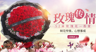 山东济宁金乡县金乡街道旗杆张村鲜花速递